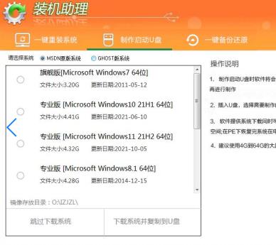 怎么制作u盘启动盘方法