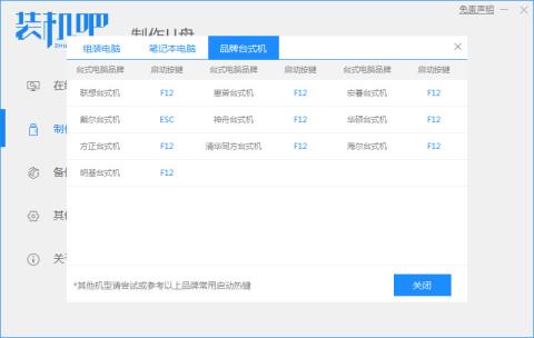 u盘启动制作工具有哪些 u盘启动制作工具有哪些