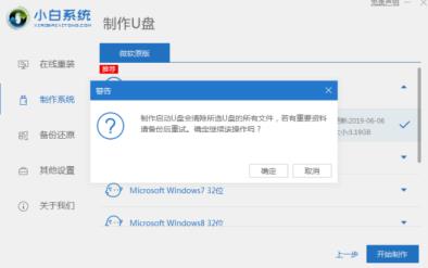 制作u盘启动盘需要格式化u盘吗