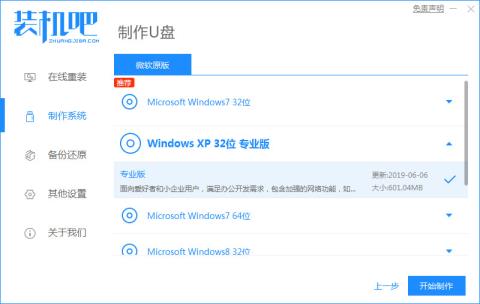 u盘安装操作系统win10