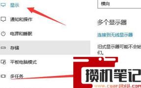 显示器刷新率怎么调