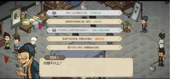 大侠立志传怎么加入道玄宗