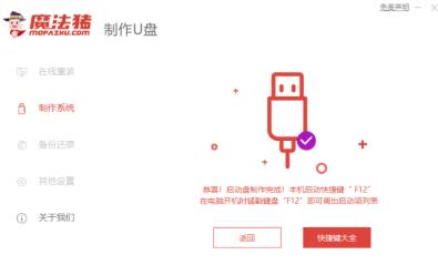 怎么用U盘启动盘重装系统 怎么用U盘启动盘重装系统