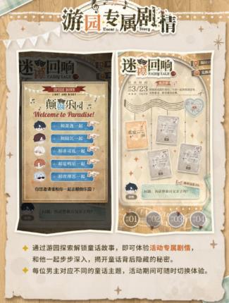 光与夜之恋迷境回响开启什么时间开启