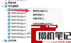 网络适配器感叹号怎么解决