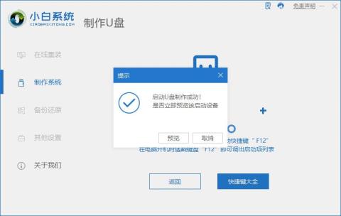  怎么用u盘重装系统win11