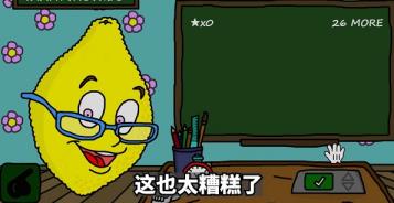 柠檬小姐恐怖游戏结局有哪些
