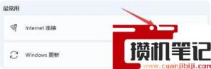 win11电脑突然没有了wlan选项为什么