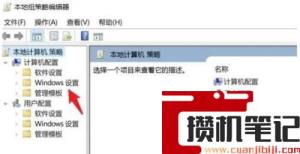 电脑怎么把图标小盾牌去掉
