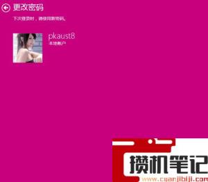 台式电脑如何更改开机密码_电脑开机密码在哪修改