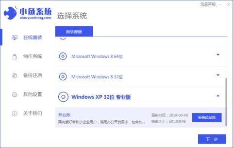 u盘重装系统xp步骤方法 u盘重装系统xp步骤方法