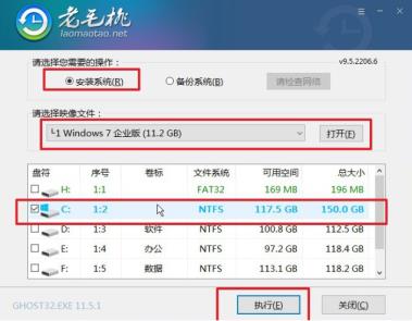 老毛桃u盘启动盘制作工具使用方法