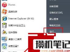 如何进组策略管理器