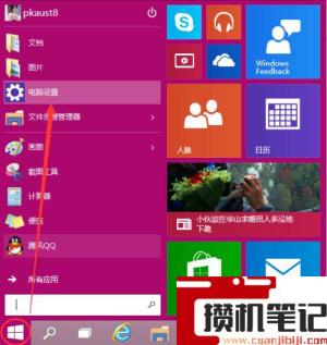 台式电脑如何更改开机密码_电脑开机密码在哪修改