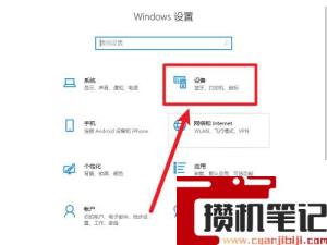 在windows设备上打开蓝牙的方法