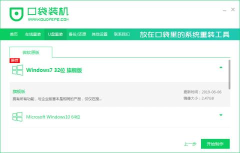 电脑u盘重装系统win7 电脑u盘重装系统win7