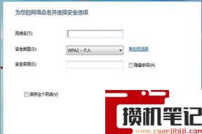 笔记本电脑如何连接wifi网络