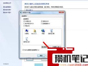 我的电脑怎么添加到桌面