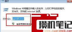 如何进组策略管理器