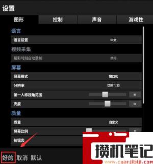绝地求生分辨率怎么设置