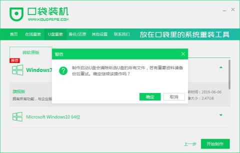 电脑u盘重装系统win7 电脑u盘重装系统win7