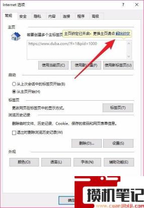 怎么删掉毒霸网址大全
