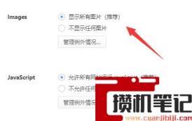 网页图片无法显示是什么原因