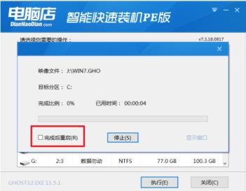 电脑店u盘启动盘制作工具使用方法 电脑店u盘启动盘制作工具使用方法