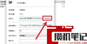 游戏全屏了怎么变窗口模式