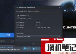 csgo时不时不能在安全服务器玩游戏怎么解决