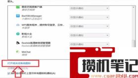 怎么让任务栏中显示时间