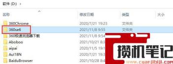电脑如何正确删除软件
