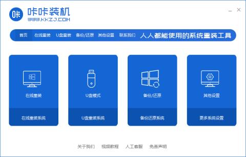电脑u盘重装系统win7 电脑u盘重装系统win7