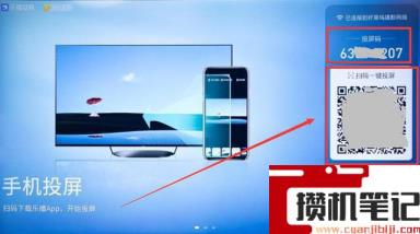 投屏怎么投到电视上
