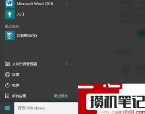 暗影精灵怎么关闭触摸板功能