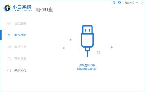 如何在电脑上设置u盘启动