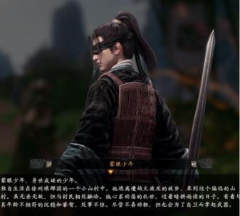 卧龙苍天陨落蒙眼少年身份是什么