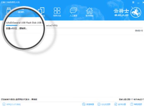 云骑士u盘系统重装方法 云骑士u盘系统重装方法