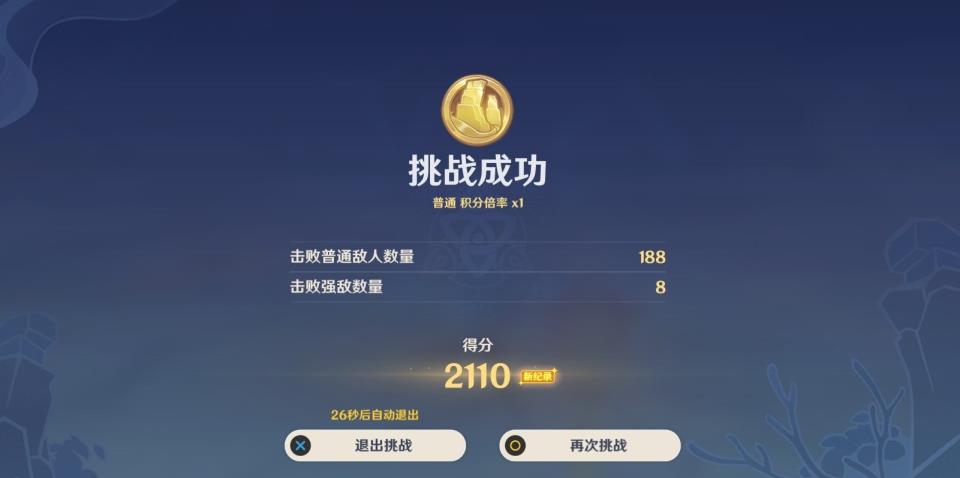 原神振晶挑战第三天怎么搭配队伍