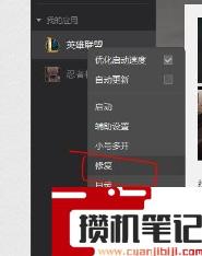 英雄联盟出现预期之外的错误怎么解决