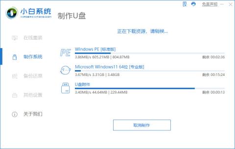 如何在电脑上设置u盘启动