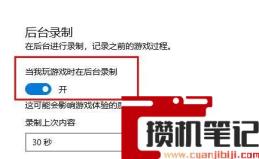 为什么win加g打不开xbox录屏