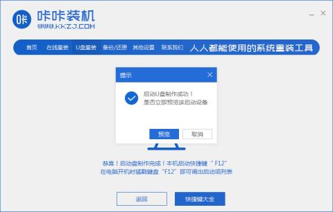 电脑u盘重装系统win7 电脑u盘重装系统win7