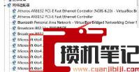 错误代码0x800704CF怎么处理