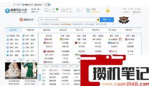 怎么删掉毒霸网址大全