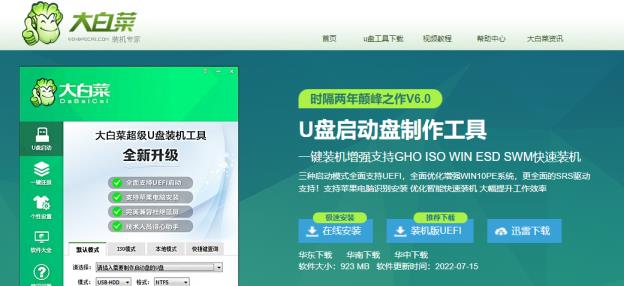 国产u盘启动盘制作工具推荐
