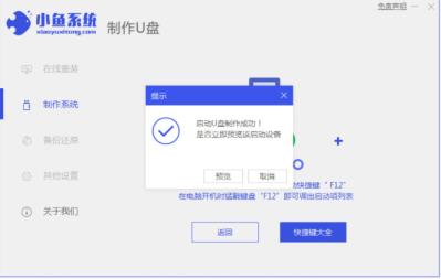 电脑如何制作u盘启动盘 电脑如何制作u盘启动盘