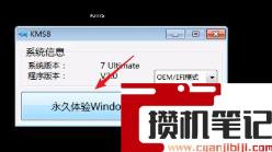 提示windows7副本不是正版怎么解决