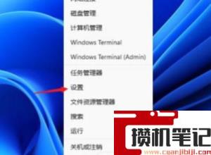 win11网络ip地址设置方法