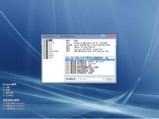 u盘怎么装win7系统步骤详解 u盘怎么装win7系统步骤详解